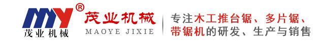 茂業機械